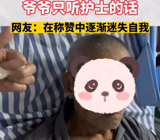大爺生病住院,兒女怎麼哄都不肯吃飯,護士來喂立即乖乖配合