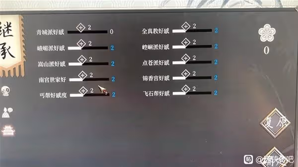 《活俠傳》二周目卡初始點數BUG教學