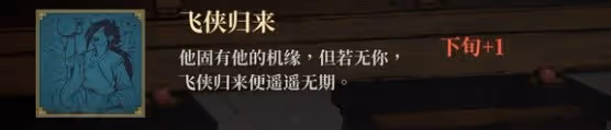 《活俠傳》行動點增加方法