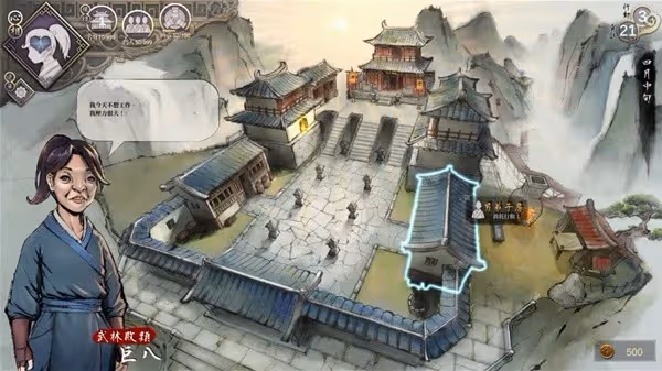 《活俠傳》建立西武林盟心得分享