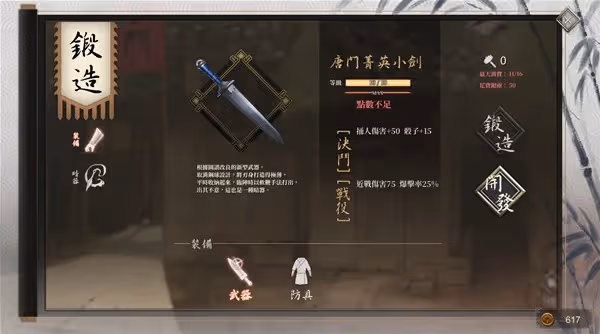 《活俠傳》賺錢與恢復心相方法