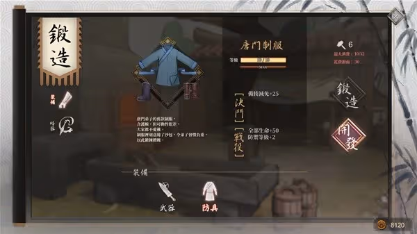 《活俠傳》賺錢與恢復心相方法