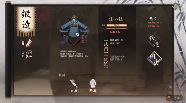 《活俠傳》賺錢與恢復心相方法