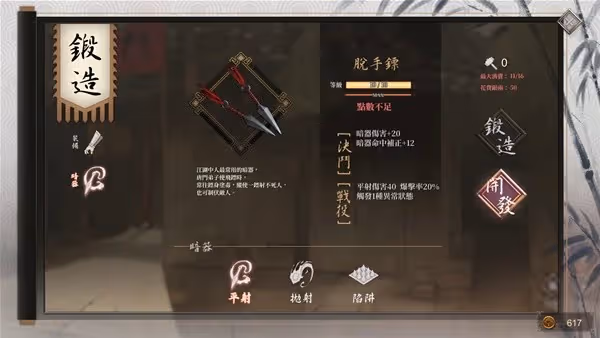 《活俠傳》賺錢與恢復心相方法