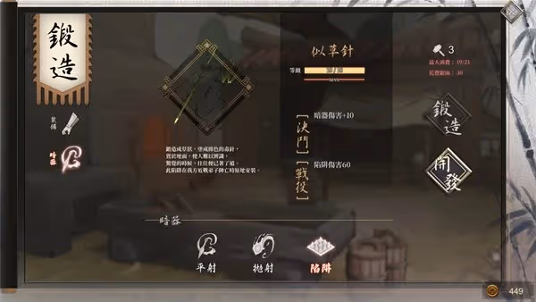 《活俠傳》賺錢與恢復心相方法