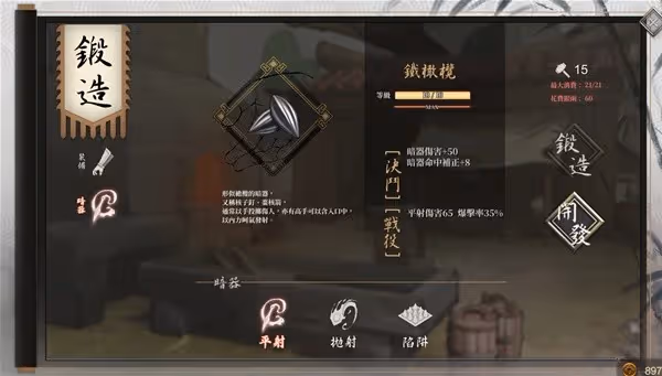 《活俠傳》賺錢與恢復心相方法