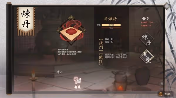 《活俠傳》賺錢與恢復心相方法
