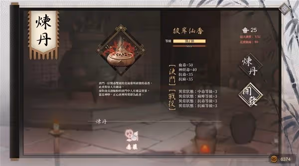《活俠傳》賺錢與恢復心相方法