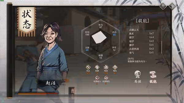 《活俠傳》斬天拔劍流派分享