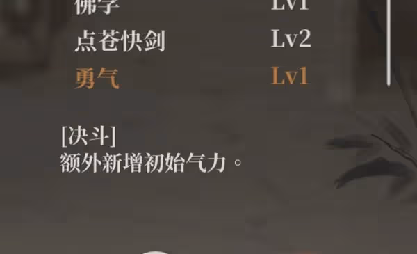 《活俠傳》斬天拔劍流派分享