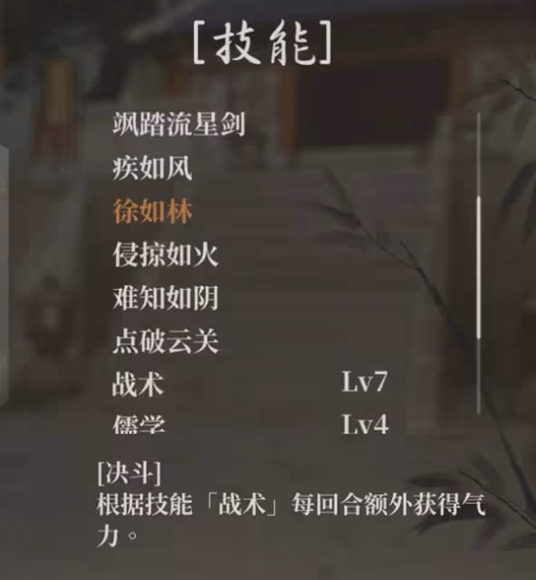 《活俠傳》斬天拔劍流派分享