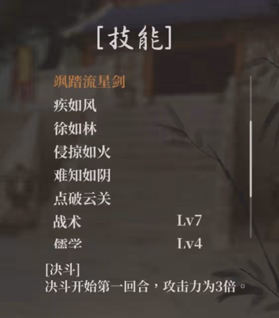 《活俠傳》斬天拔劍流派分享