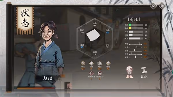 《活俠傳》斬天拔劍流派分享