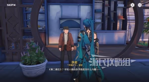 《鳴潮》第二索拉第六天提交物品介紹