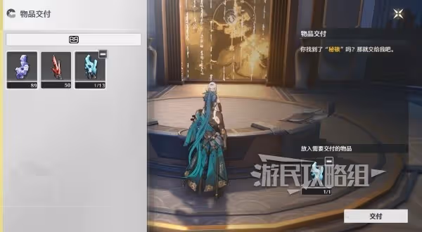 《鳴潮》第二索拉第六天提交物品介紹