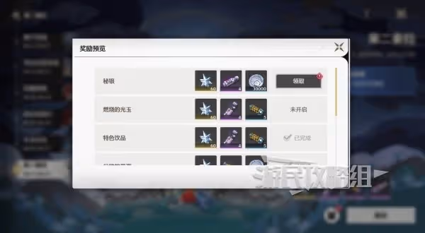 《鳴潮》第二索拉第六天提交物品介紹