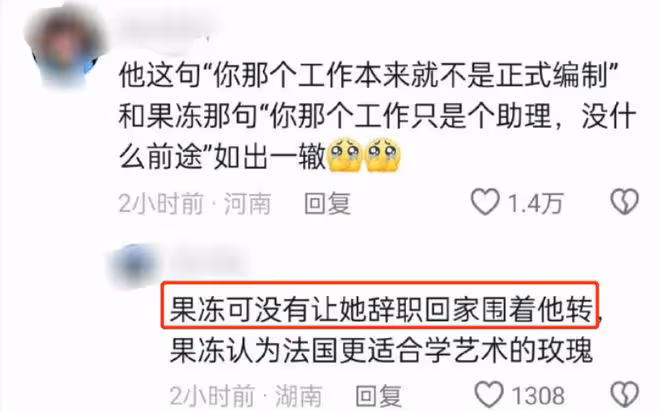 玫瑰的故事傅家明第幾集出現?方協文下桌倒計時