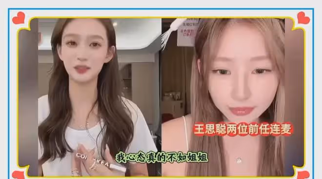 笑不活了!黃一鳴與小羽連麥,雙方拿大蔥互稱姐妹,撕蔥女團出道