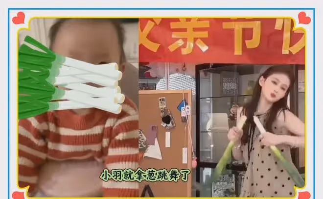笑不活了!黃一鳴與小羽連麥,雙方拿大蔥互稱姐妹,撕蔥女團出道