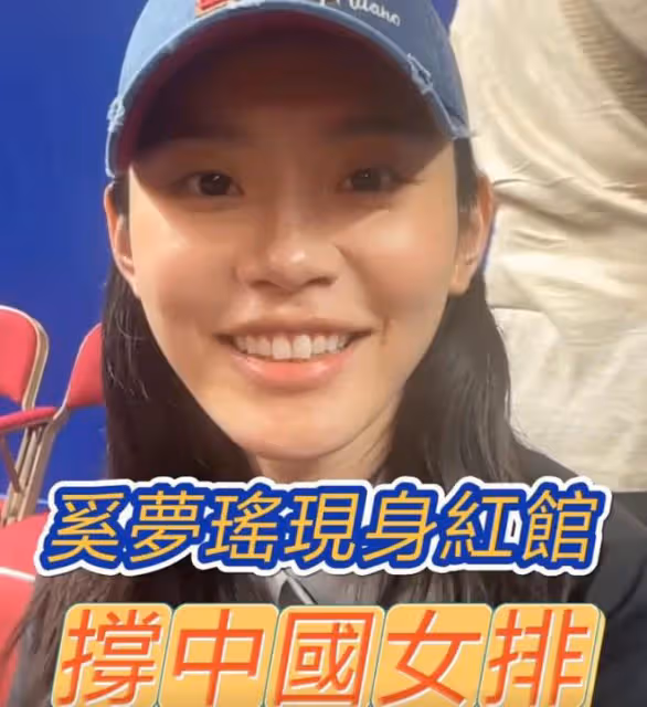 奚夢瑤陪四太梁安琪看排球,婆媳互動頻繁,四太超級開心