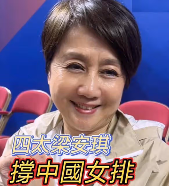 奚夢瑤陪四太梁安琪看排球,婆媳互動頻繁,四太超級開心