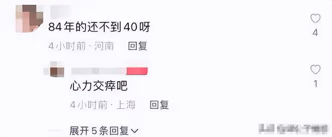 男人四十一枝花,40歲文章現身卻變成了「豆腐渣」