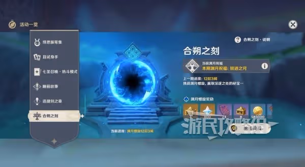 《原神》4.7深境螺旋滿星配隊推薦