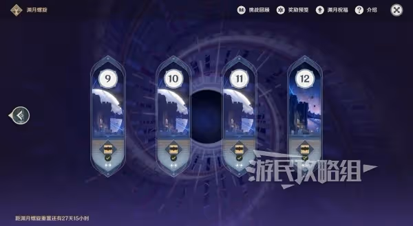 《原神》4.7深境螺旋滿星配隊推薦