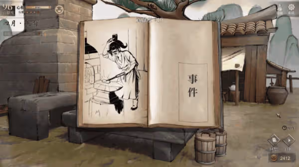 《活俠傳》行動點與心相鎖定MOD分享