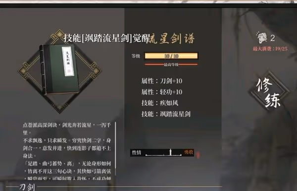 《活俠傳》強力流派推薦