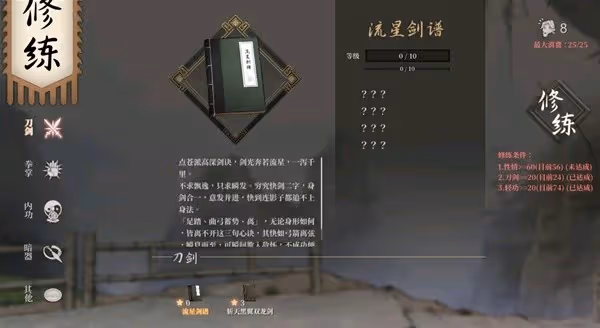 《活俠傳》強力流派推薦