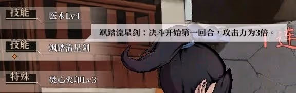 《活俠傳》強力流派推薦