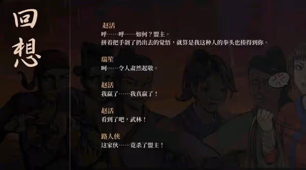 《活俠傳》強力流派推薦