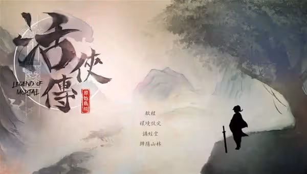 《活俠傳》各女主好結局CG圖一覽