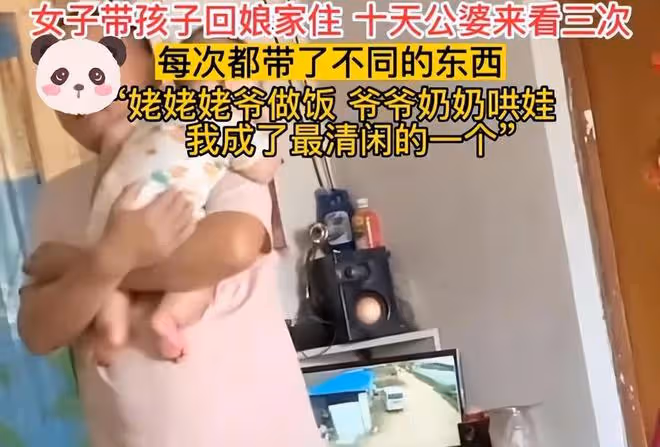 女子帶娃回娘家,公婆三天兩頭帶東西看望,一個幫帶娃一個幫做飯