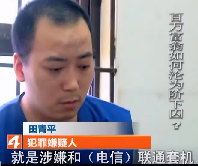 17年,四川小伙2年賺500萬,暴富後為何離婚、投案自首?
