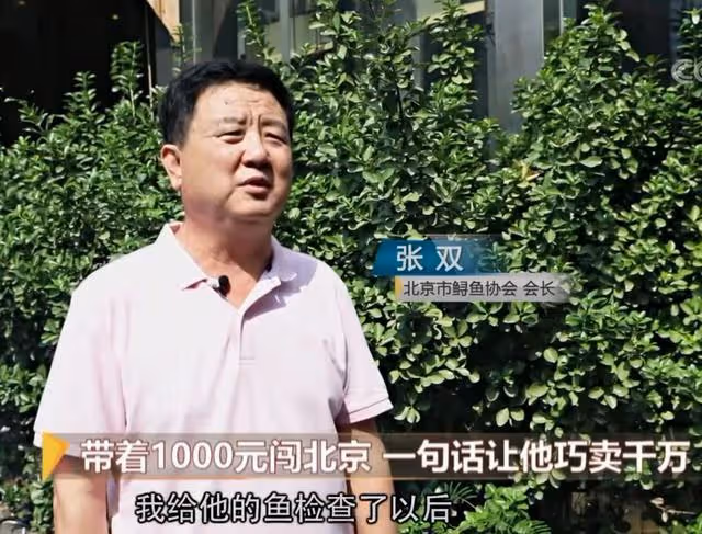 06年湖南男子養7萬條魚賣不出去，如今魚成寶貝，5萬一條都不願賣