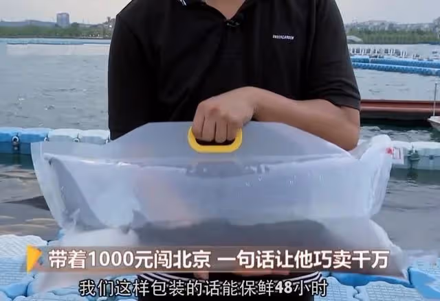 06年湖南男子養7萬條魚賣不出去，如今魚成寶貝，5萬一條都不願賣