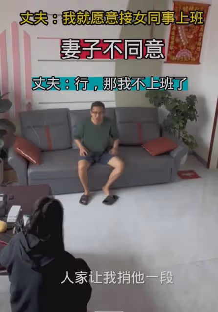 丈夫順路接女同事上班,瞞著被發現辯解又不漂亮,一句話妻子沉默