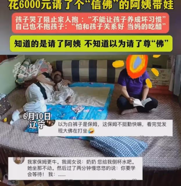 女子花6000請阿姨帶娃，曬4天曆程忍無可忍讓其走：還是脾氣太好