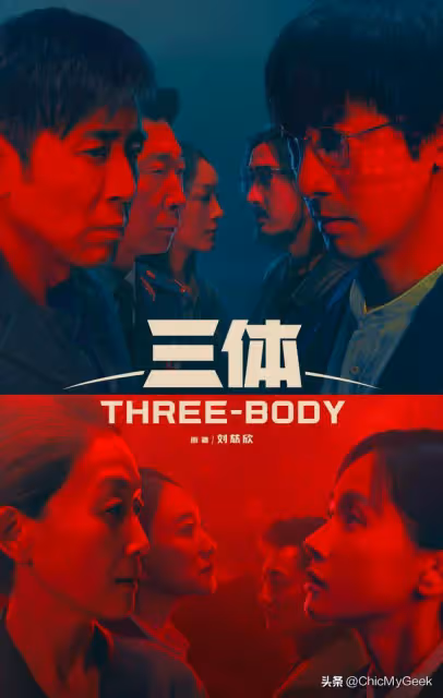 《三體》官宣電影版，劉慈欣欽點張藝謀執導，角色搶破頭！