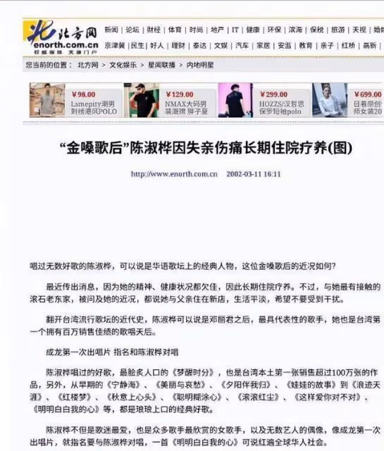65歲天后終生未婚，無性無愛，與青燈古佛相伴，被母親毀掉一生