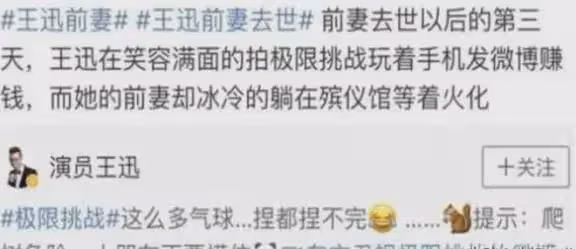原來她早已去世！生前被王迅拋棄，死後被潑髒水，如今可以瞑目了