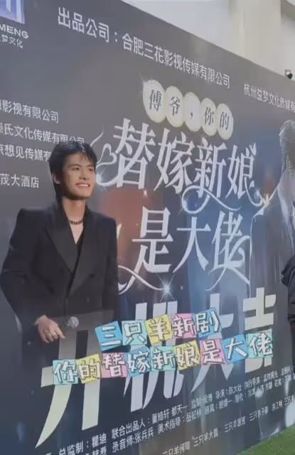 小楊哥首部豎屏付費短劇收視率不佳:粗製濫造,億級粉絲也沒用!