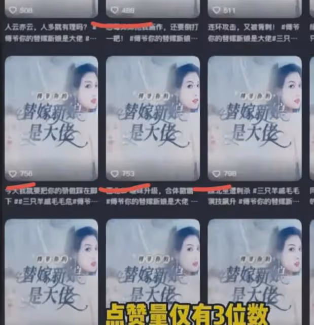 小楊哥首部豎屏付費短劇收視率不佳:粗製濫造,億級粉絲也沒用!