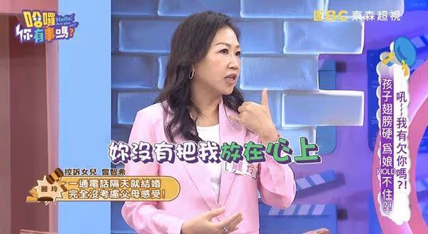 曾智希突通知結婚！媽冷回「祝你幸福」母女心結全說了　她一聽愧疚落淚