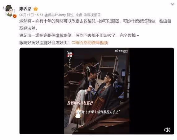 陳喬恩《墨雨雲間》演壞後母！熱搜「季淑然下線」她急喊：誤會了