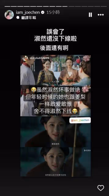 陳喬恩《墨雨雲間》演壞後母！熱搜「季淑然下線」她急喊：誤會了