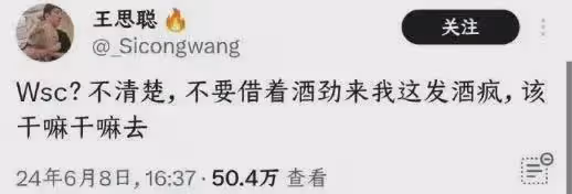 癲了!王思聰前女友黃一鳴與小羽連麥互送蔥!給孩子打碼用四棵蔥