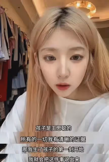 癲了!王思聰前女友黃一鳴與小羽連麥互送蔥!給孩子打碼用四棵蔥
